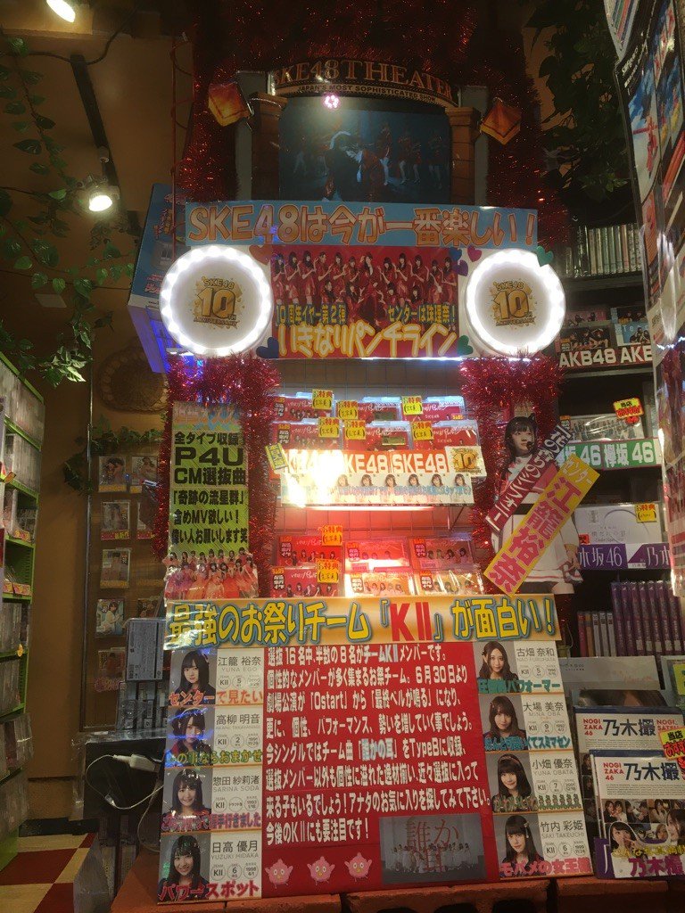 ラムタラ町田駅前店 V Twitter Ske48 いきなりパンチライン 入荷と同時に爆売れ中でございます ラムタラ特典 鎌田菜月 なっきぃ 生写真は無くなり次第終了となりますのでお早目に 今回のコーナーはチームｋ ピックアップ 最終ベルが鳴る のおしめしを見る