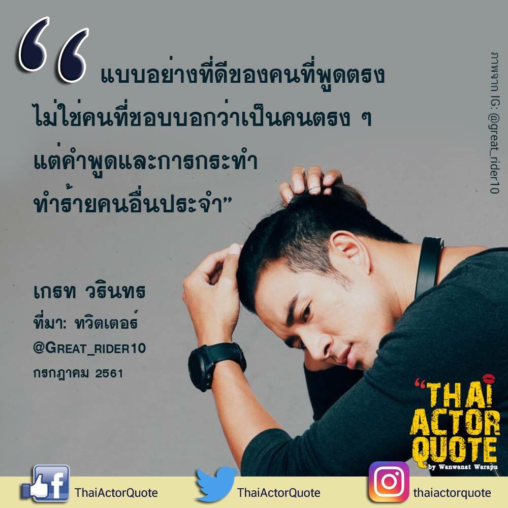 Thai Actor Quote on Twitter: Thai Actor Quote On Twitter: