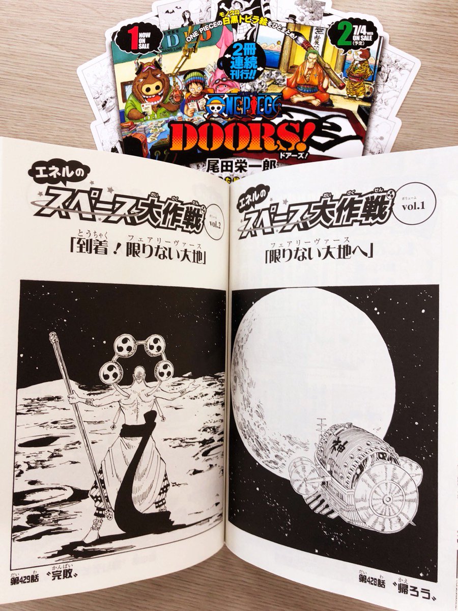 One Pieceスタッフ 公式 扉絵画集 One Piece Doors 第２巻 いよいよ明日発売です 前巻からちょっとだけアップグレードしていたりもいたします お楽しみにッ