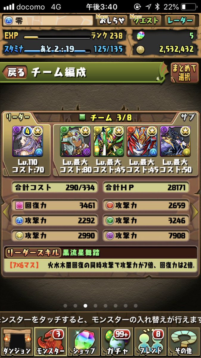 vnht3re's tweet photo. 枠交換です

出  パズドラ
あまりよくわからないですがまだいい方かと思います
欲しい方どうぞ

色々な枠募集してます
先送り不可です

パズドラ、モンスト強めなら優遇します
iTunesでも可能

#白猫交換
#白猫テニス交換
#パズドラ交換
#モンスト交換
#ドカバト交換
#ウイイレ交換
#サウスト交換 https://t.co/ElYlcgAOm6
