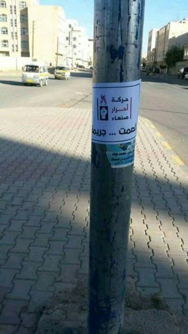 H_alsufayan's tweet photo. منشورات ترعب #الحوثيين ..تنتشر بكثافة في شوارع #صنعاء .. لحركة أطلقت على نفسها أحرار صنعاء.
كتبوا : "أيها الحوثيون ودعوا أيام الرخاء واستقبلوا أيام الجحيم". https://t.co/8oBuHlJaPa