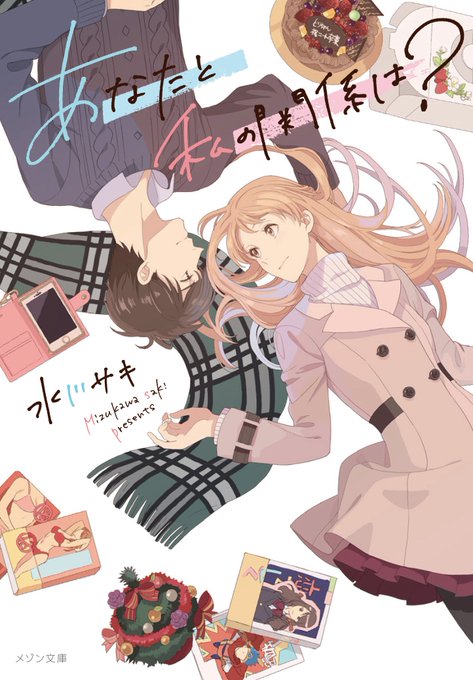 おかざきおかのtwitterイラスト検索結果 おかざきおかのtwitterイラスト検索結果
