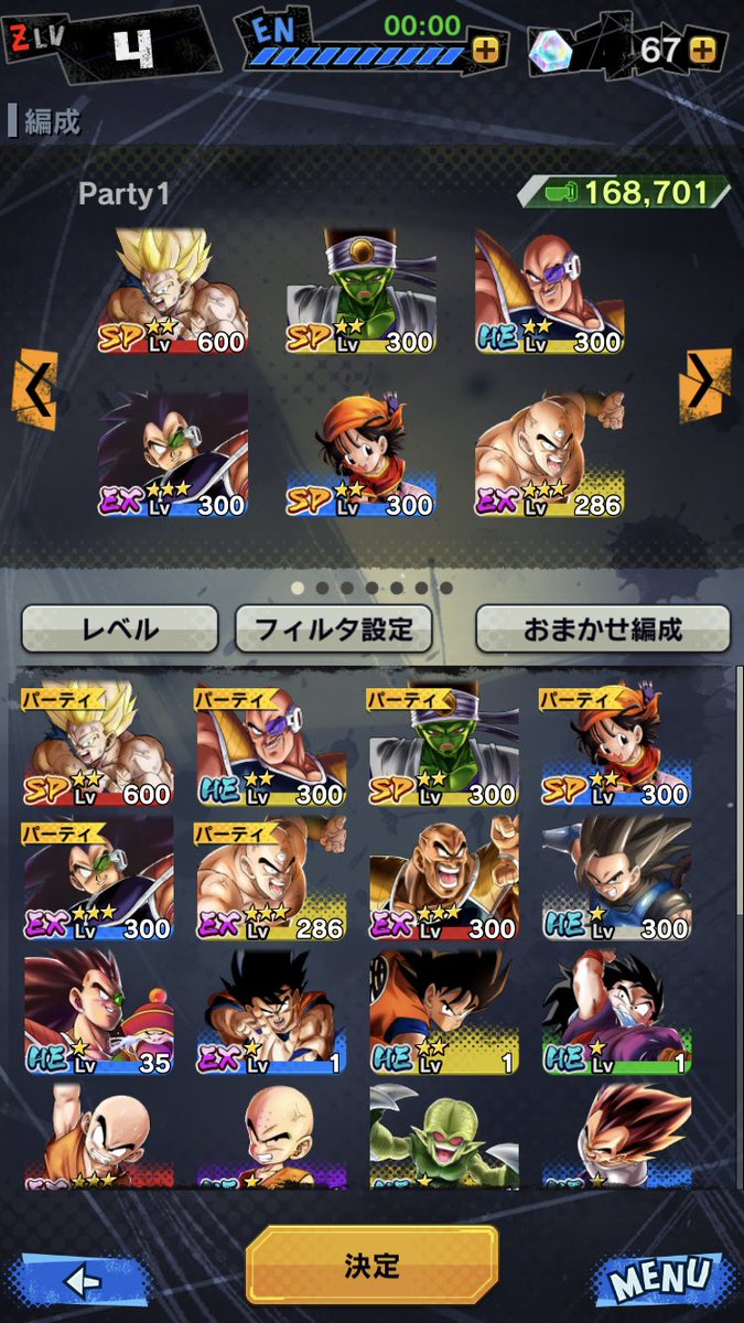 ドラゴンボールレジェンド交換 ドラゴンボールレジェンド交換