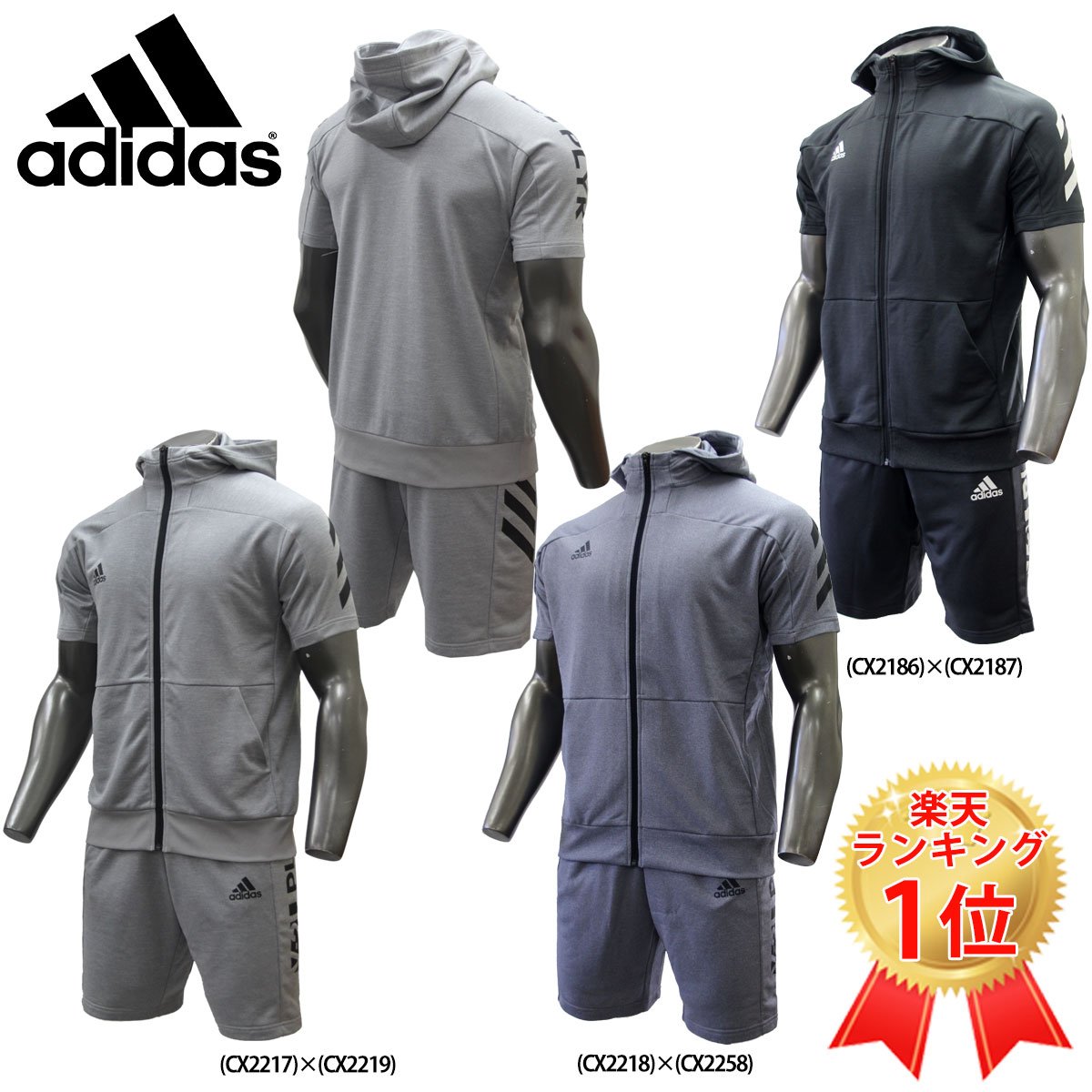 楽天市場 野球用品スワロースポーツ Op Twitter あす楽対応 Adidas アディダス ウェア 5t フード フルジップ スウェット 半袖 ハーフパンツ 上下セット メンズ トレーニングウェア ジャージ セットアップ Etx96 Ety33 ウェア ウエア ランニング ジョギング 運動