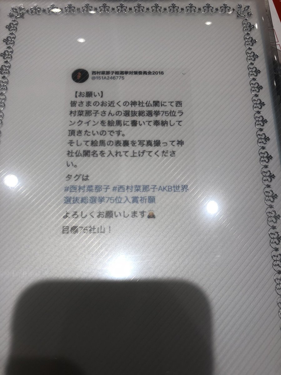 151A246775's tweet photo. この様な形にして送ります。

ご協力ありがとうございました🙇 https://t.co/8AoYuI9tX2
