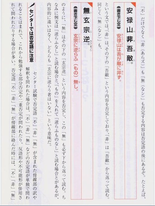 板野博行 漢文ゴロゴ という 漢文の文法を理解できていない人が書いた大学受験参考書を発見したのでまとめました Togetter 板野博行 漢文ゴロゴ という 漢文の文法を理解できていない人が書いた大学受験参考書を発見したのでまとめました Togetter