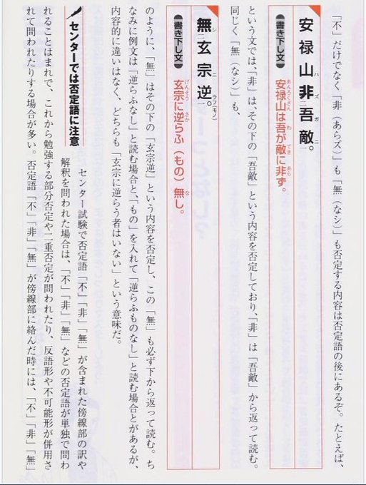 板野博行 漢文ゴロゴ という 漢文の文法を理解できていない人が