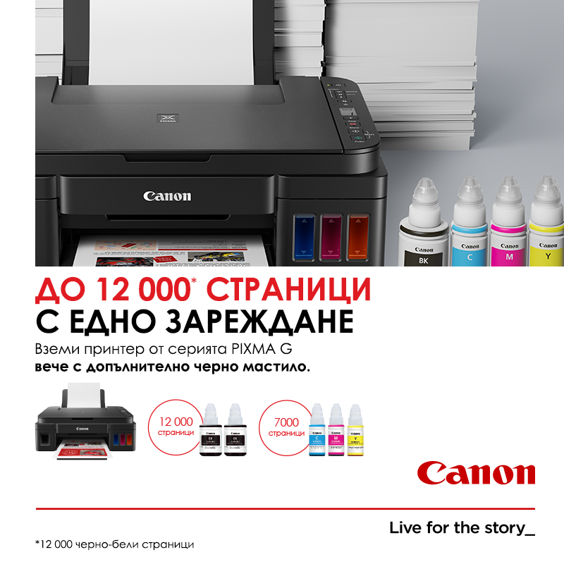 PCshopbg's tweet photo. Промоция на #canon - Купете устройство CANON PIXMA G с допълнително черно-бяло мастило в комплекта и се насладете на висококачествен печат на изгодна цена! *До 12 000 черно-бели копия с едно зареждане  https://t.co/He9U0DhVyc https://t.co/WQokJb3yls