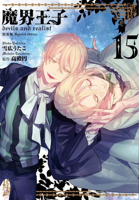 注目 画像ツイート 魔界王子 Devils And Realist 3ページ目 アニメレーダー