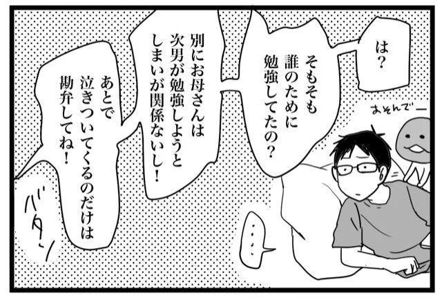 見ないのがいちばん！
近くにカフェがなければ、電車に乗って出かけるもよし！家にいなければ八つ当たりもされないし、うちはコレがお互いに平和…?
#期末テスト #反抗期
#高校生

 