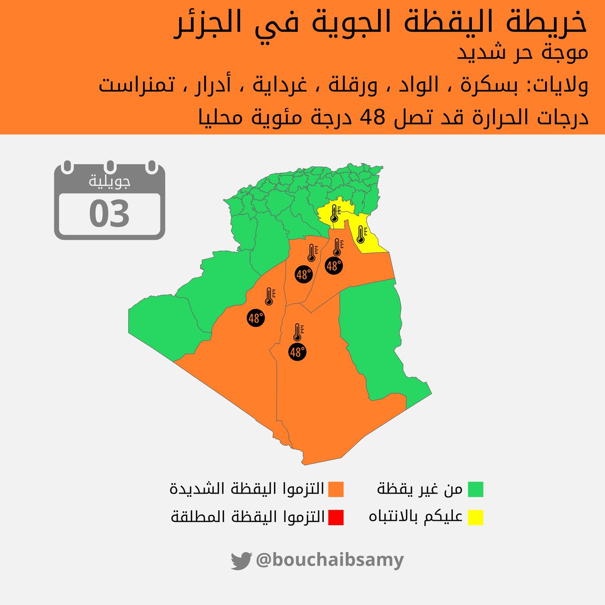 Mocabatters's tweet photo. ⚠️حالة يقظة جوية الثلاثاء #3Jul في #الجزائر

📈موجة حر شديد
🌡️درجات الحرارة قد تصل 48° مئوية محليا
📍ولايات:

أدرار
بسكرة
تمنراست
غرداية
الواد
ورقلة
#طقس_الجزائر

🇩🇿متداول: #BELJAP #بلجيكا_اليابان #Esprus #SouhilaConcertInOpera #ElissaAlbum11 Algérie #غرد_بكلمه_جزايريه https://t.co/ymRNTnQTrn