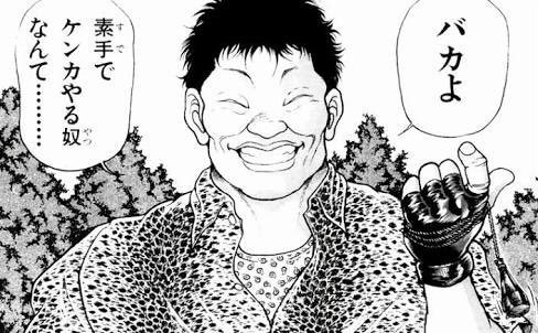 تويتر アスカ ザ ワールド على تويتر バキ2話最高 いい顔してんぢゃん うん強いわ タイイチノスデナラネ グサー 柔道の館山の登場が楽しみや T Co Qga9rfrinj