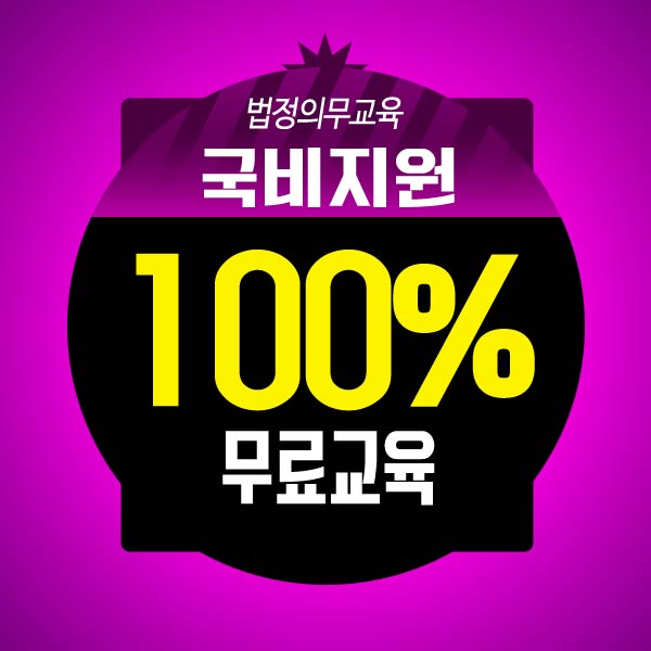 withkbedu's tweet image. 장애인 인식개선 법정 의무교육 국비지원
법정의무교육 국비지원 받아서 교육 이수를 하세요.

의무교육 100% 국비지원 신청 ▶ bit.ly/2KAbiKT
문의 02-3390-8581

#법정의무교육 #장애인인식개선교육의무화 #성희롱예방교육 #개인정보보호교육 #산업안전보건교육 #장애인인식개선교육