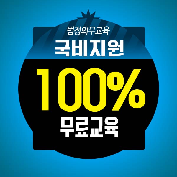 withkbedu's tweet image. 장애인 인식개선 법정 의무교육 국비지원
법정의무교육 국비지원 받아서 교육 이수를 하세요.

의무교육 100% 국비지원 신청 ▶ bit.ly/2KAbiKT
문의 02-3390-8581

#법정의무교육 #장애인인식개선교육의무화 #성희롱예방교육 #개인정보보호교육 #산업안전보건교육 #장애인인식개선교육