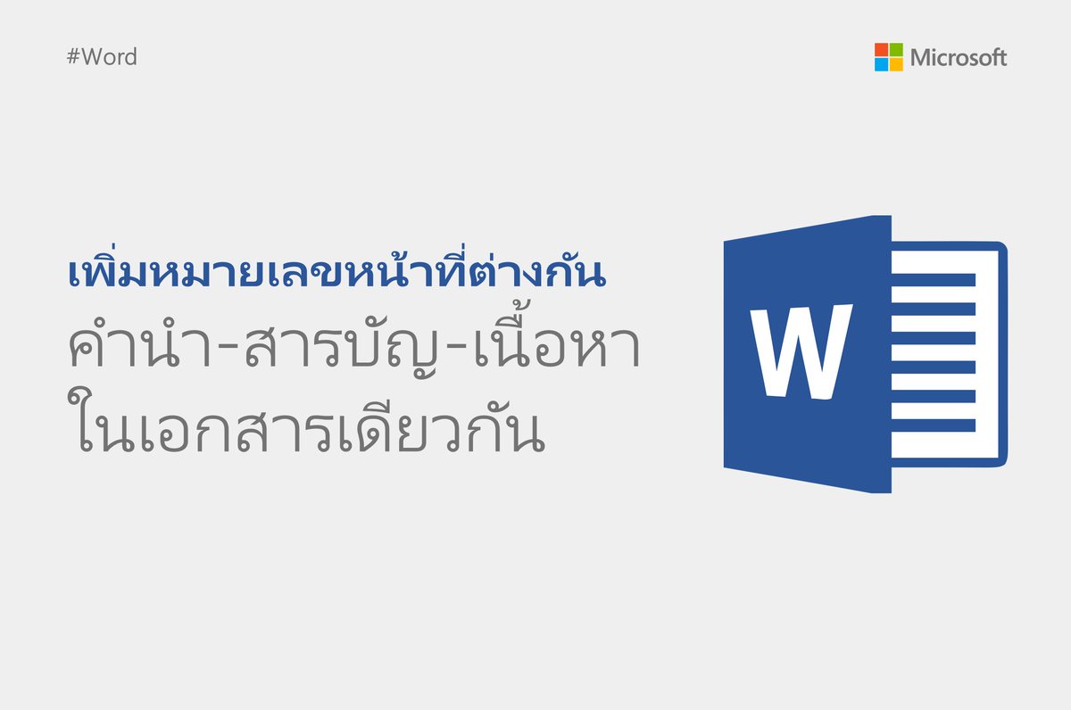 Tech ใกล้ตัว tweet media