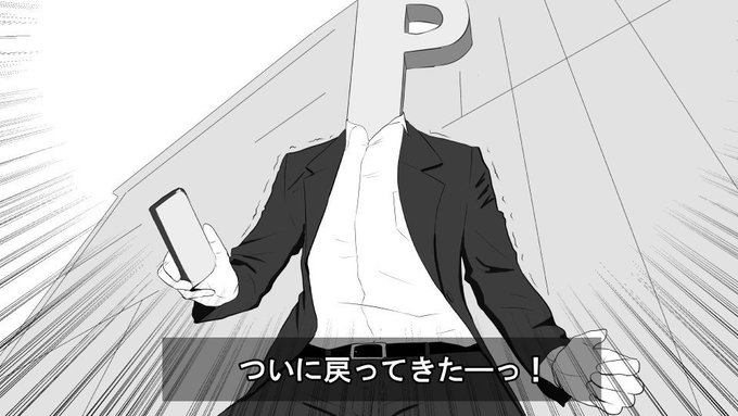 哲夫のtwitterイラスト検索結果 古い順