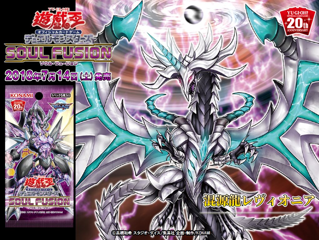 遊戯王 SOUL FUSION アジア版 遊戯王OCG SOUL FUSION 2BOX アジア版 遊戯王OCG SOUL FUSION 2BOX