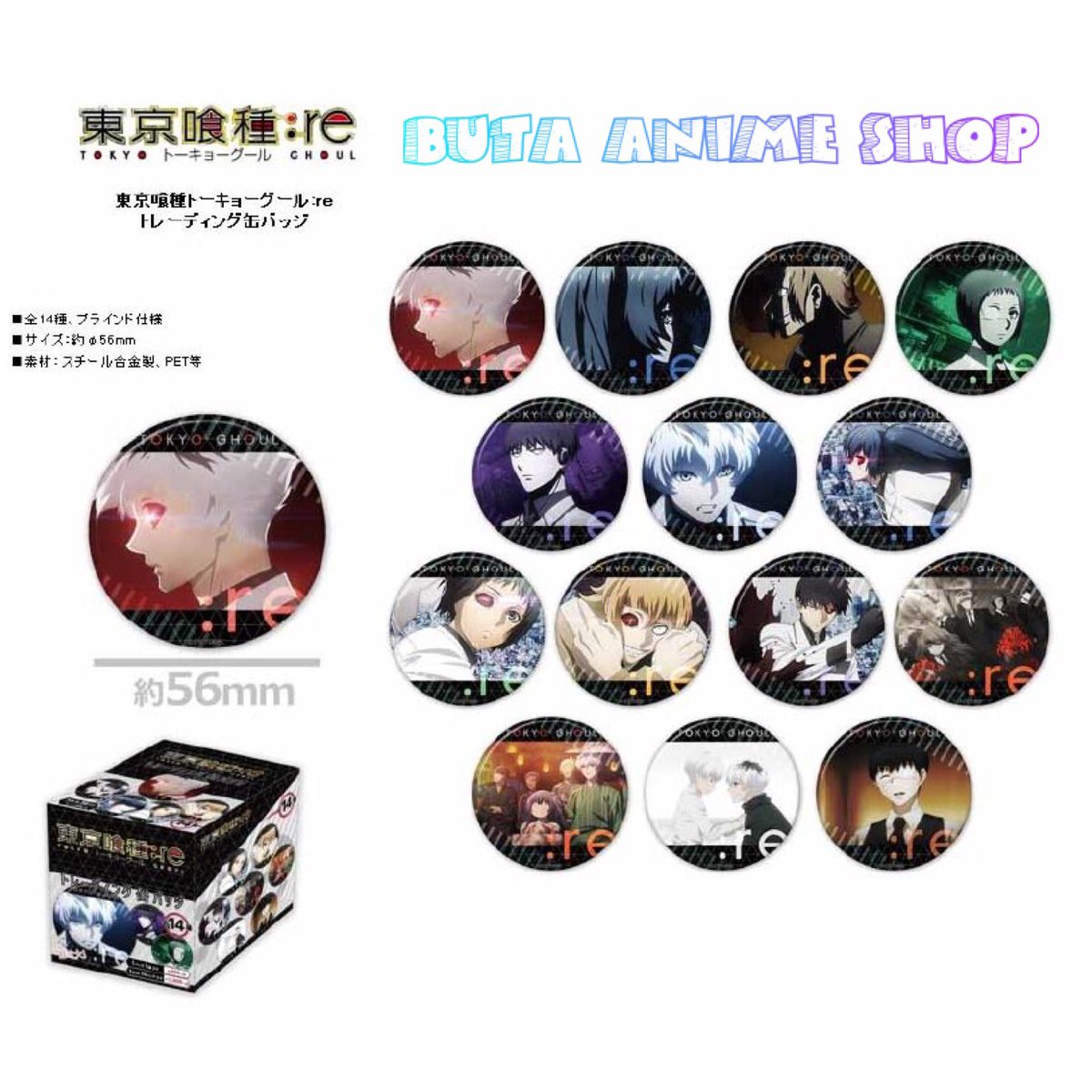 Butaanimeshop 預訂網址 T Co Zhifluupec 東京喰種 東京喰種re Tokyoghoul Tokyoghoulre 佐佐木琲世 鈴屋什造 瓜江久生 不知吟士 六月透