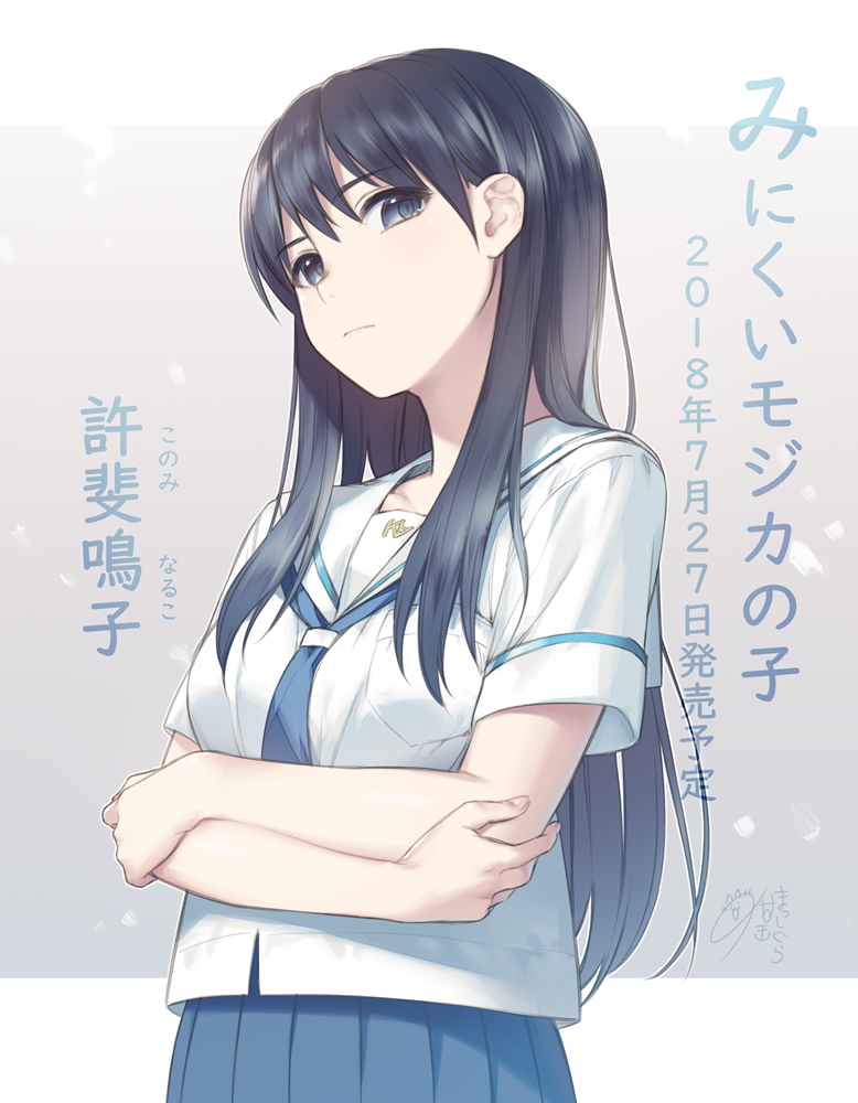 ニトロプラス最新作『みにくいモジカの子』予約受付中です