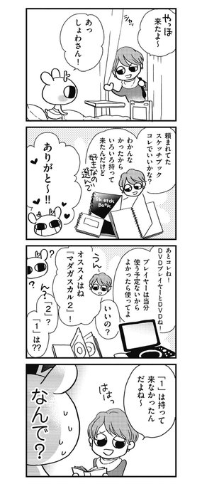 コミックエッセイ劇場 Comicessay 18年07月 Page 2 Twilog コミックエッセイ劇場 Comicessay 18年07月 Page 2 Twilog