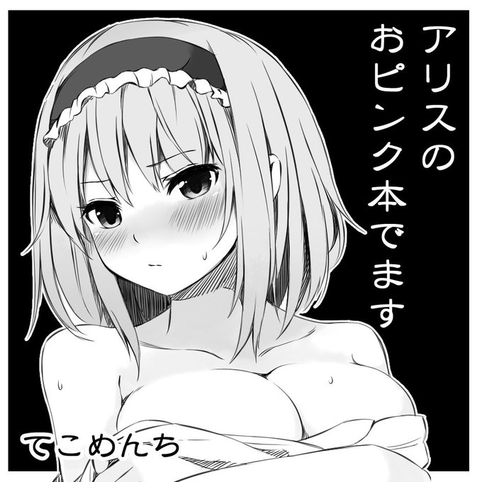 秋例大祭申し込みました。
でます(宣言) 