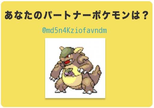 ガルーラのtwitterイラスト検索結果 ガルーラのtwitterイラスト検索結果