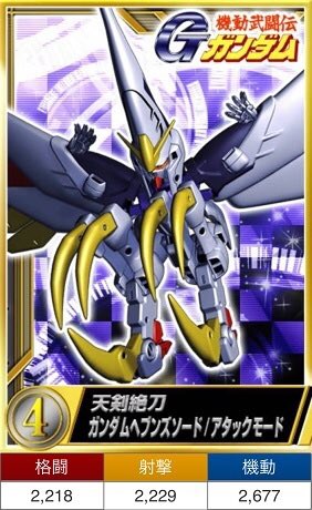 ガンダムヘブンズソードのtwitterイラスト検索結果 古い順
