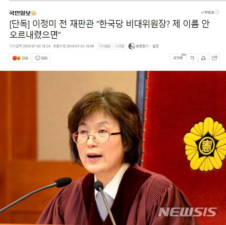 부자는 망해도 삼 년은 간다는 말이 있는데 틀린 말 같다…
박근혜 대통령 탄핵에 앞장서길래 무슨 대책은 마련해 놨겠지 했더니…
웬걸 아무 대책 없이 대선, 지선 다 참패하고 한다는 짓이…
탄핵 부역자 이정미를 자한당 비대위원장에 임명하자는…
병신 같은 소리나 하면서 조롱거리가 되고 있다…