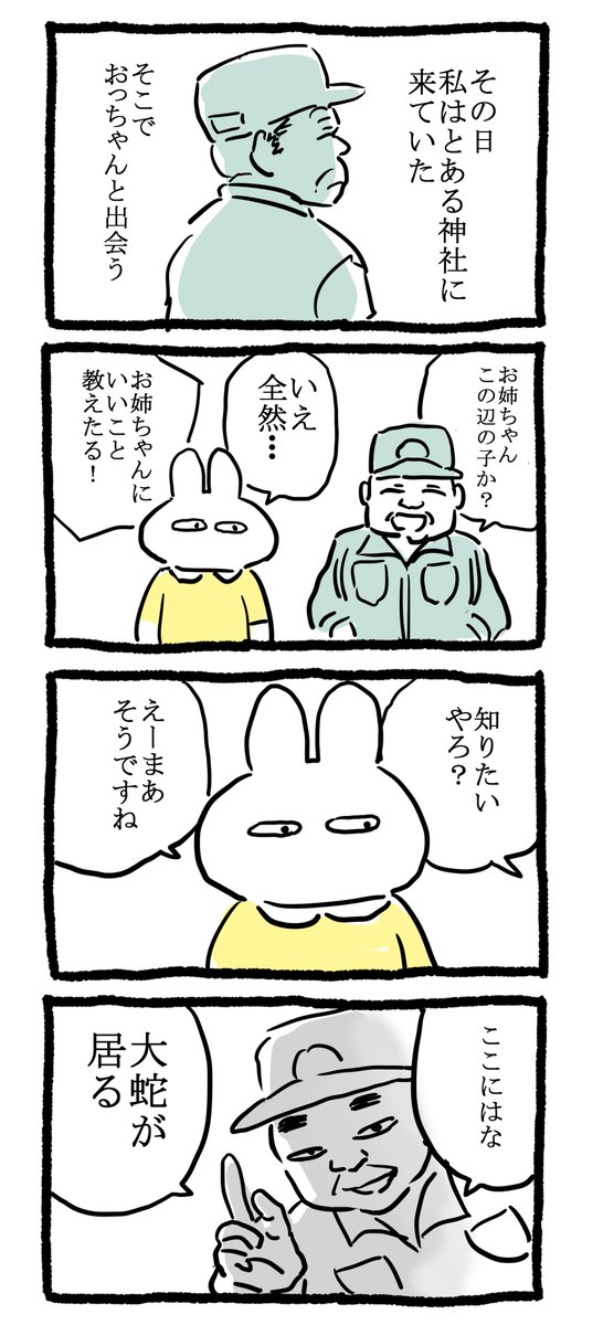 大阪でのはなし 
