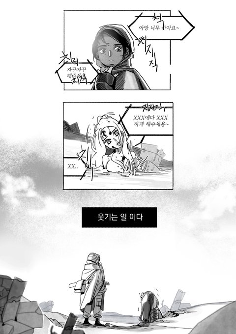 내 친구. 섹스로봇 13P 
https://t.co/idZMy0pDSf
만화스터디 한거 그림수정해서 냈었당 