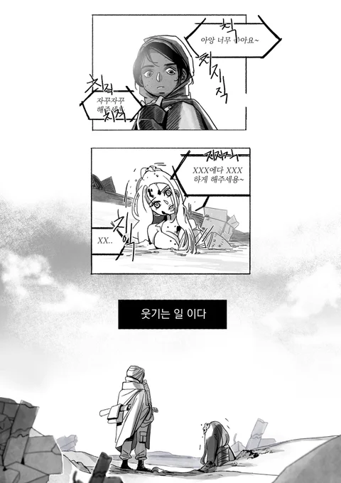 내 친구. 섹스로봇 13P 
https://t.co/idZMy0pDSf
만화스터디 한거 그림수정해서 냈었당 