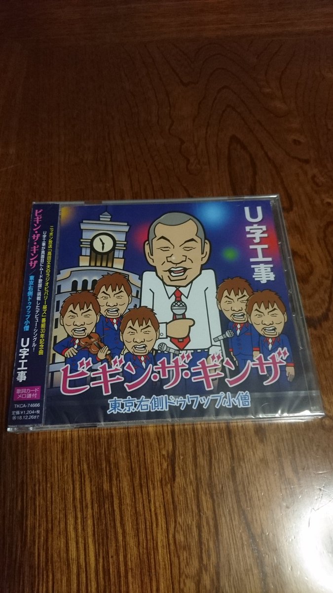 ビギン ザ ギンザ