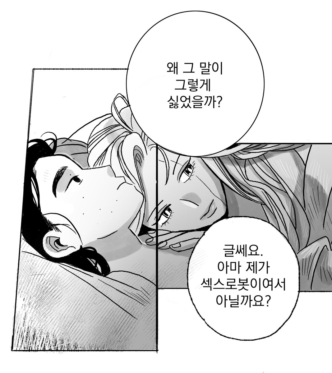 내 친구. 섹스로봇 13P 
https://t.co/idZMy0pDSf
만화스터디 한거 그림수정해서 냈었당 