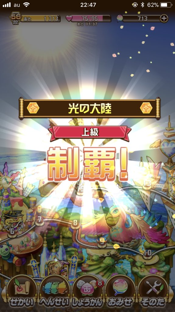 nyaaa_chams's tweet photo. 久しぶりにやってみたら、ウラミとツラミのおかげで光の大陸上級1発クリア出来たーー😭
ツラミめっちゃ強かった…回復までしてくれて本当にいい子…
かし、よしメインでお題はクリアしました☺️
コトダマンは大陸攻略出来た時が一番楽しい♪
#コトダマン https://t.co/JbiNOQSv0N
