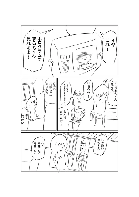 liveギャグ漫画配信「ピーナッツくん」7 