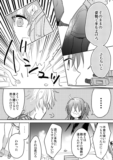 ビリぐだ♀サマー🔫🔫🍹

最後のが描きたかっただけ。 