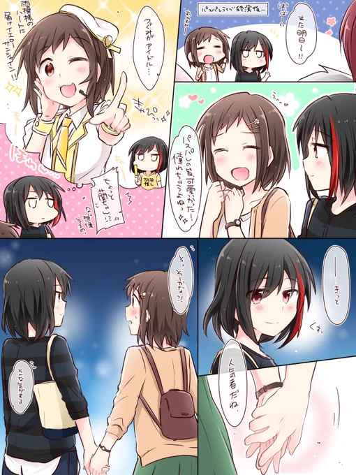どんな場所でもどんな貴方でも 