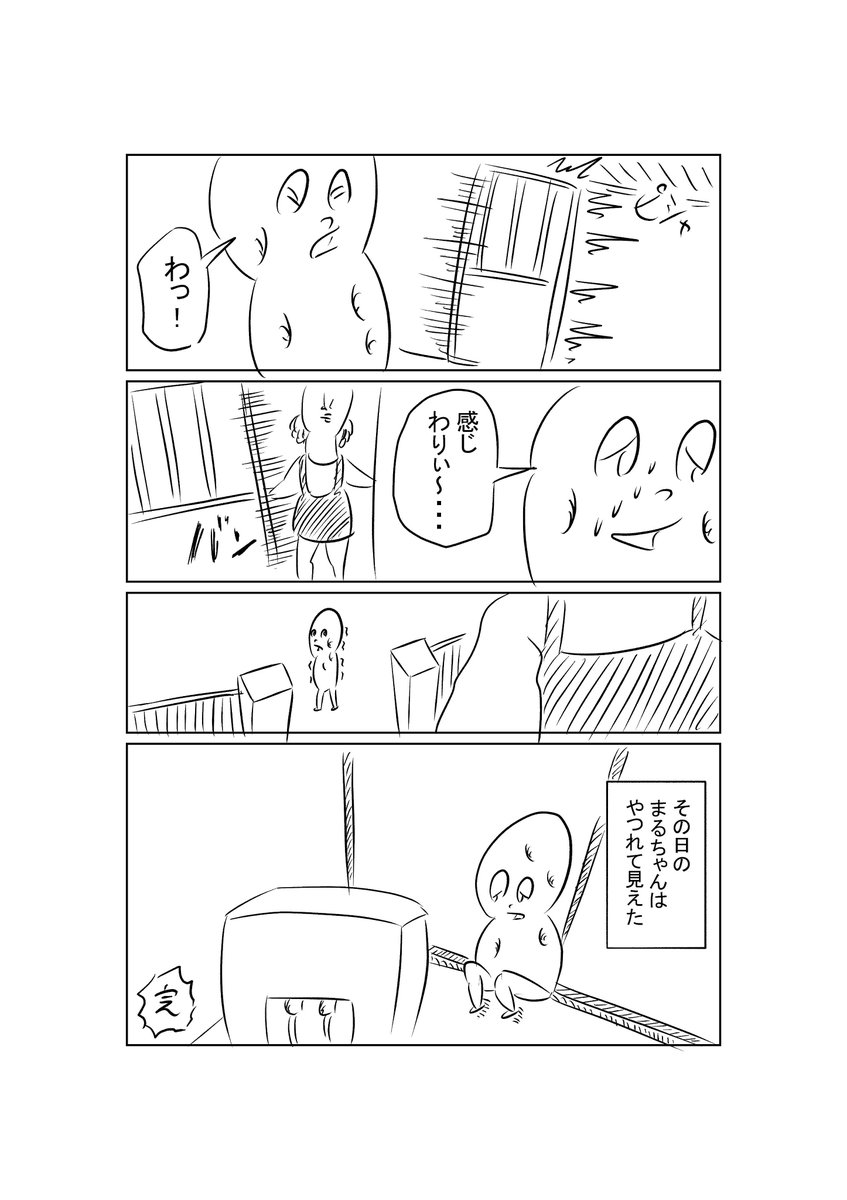 liveギャグ漫画配信「ピーナッツくん」8(おわり) 