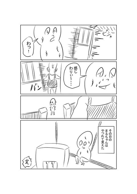 liveギャグ漫画配信「ピーナッツくん」8(おわり) 