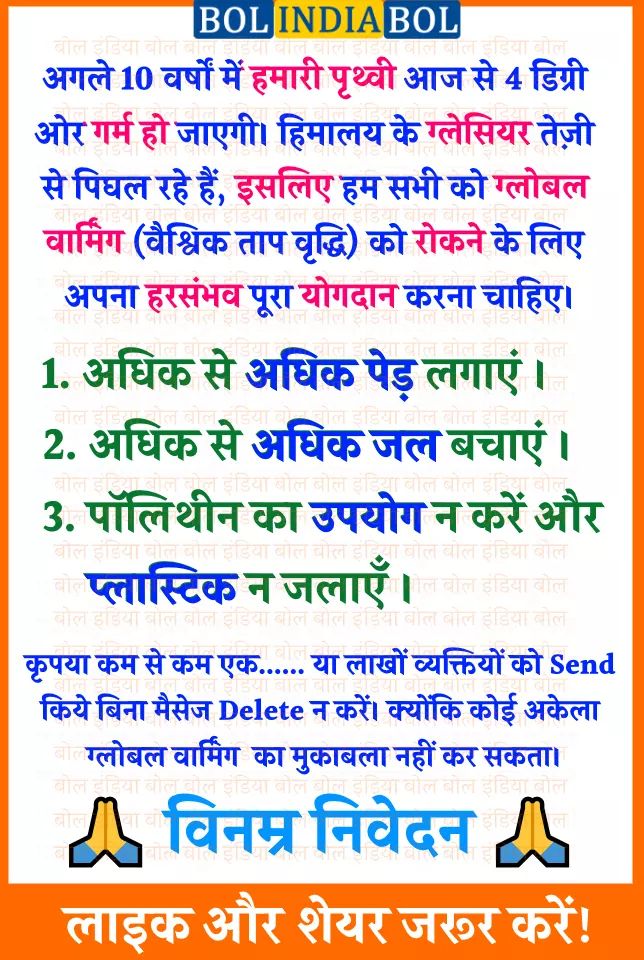 Mrsbrightanand1's tweet photo. हम न चाहते हुये भी कितने पेड नष्ट कर देते है किन्तु अब नही# https://t.co/K4CHUnpLkP