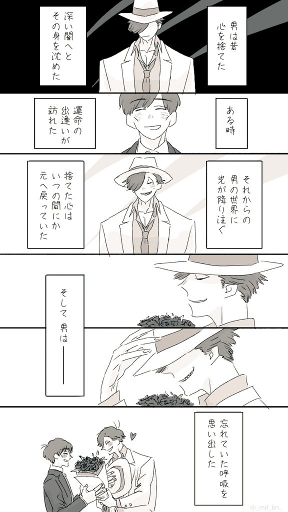 #ドンヒラ版深夜のお絵描き60分一本勝負 
お題は「沈む」「呼吸」
暗闇に沈むドンを照らす光がヒラ。 