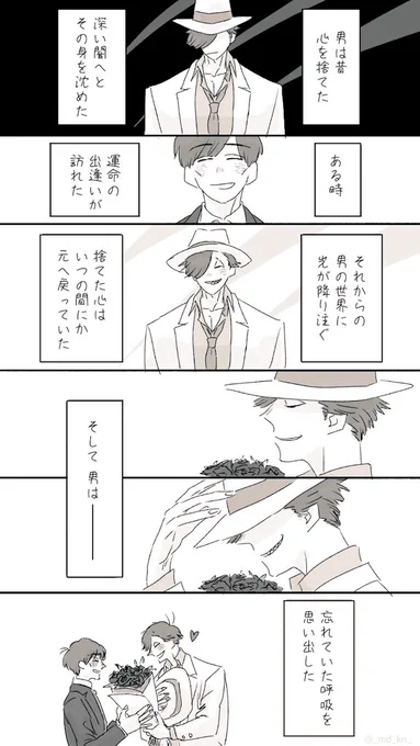 #ドンヒラ版深夜のお絵描き60分一本勝負 
お題は「沈む」「呼吸」
暗闇に沈むドンを照らす光がヒラ。 