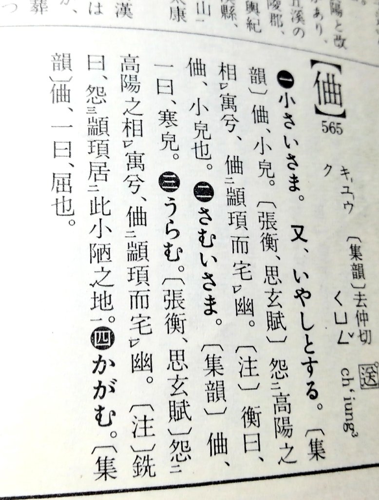 拾萬字鏡 در توییتر 老が７つ組み合わさった字