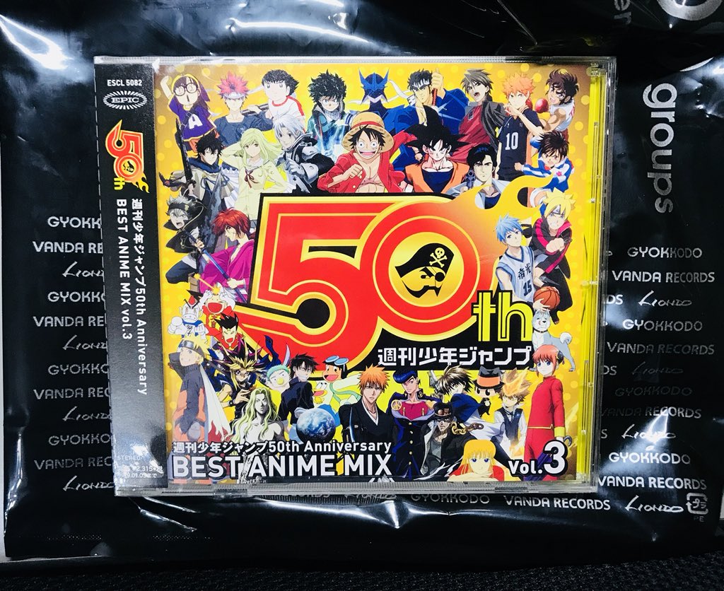 週刊少年ジャンプ50th Anniversary BEST ANIME MIX Vol.3 買ってきまし