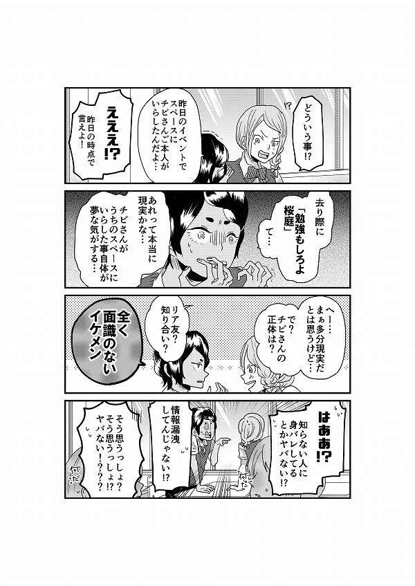 【創作BL】神絵師様とかぶってる③-1
pixivに載せている創作BLの3話です。
身バレ怖い。 