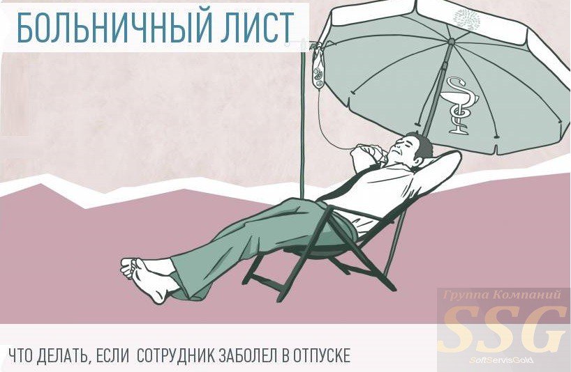 Открытку тете, прикольные картинки выход на работу с больничного листа