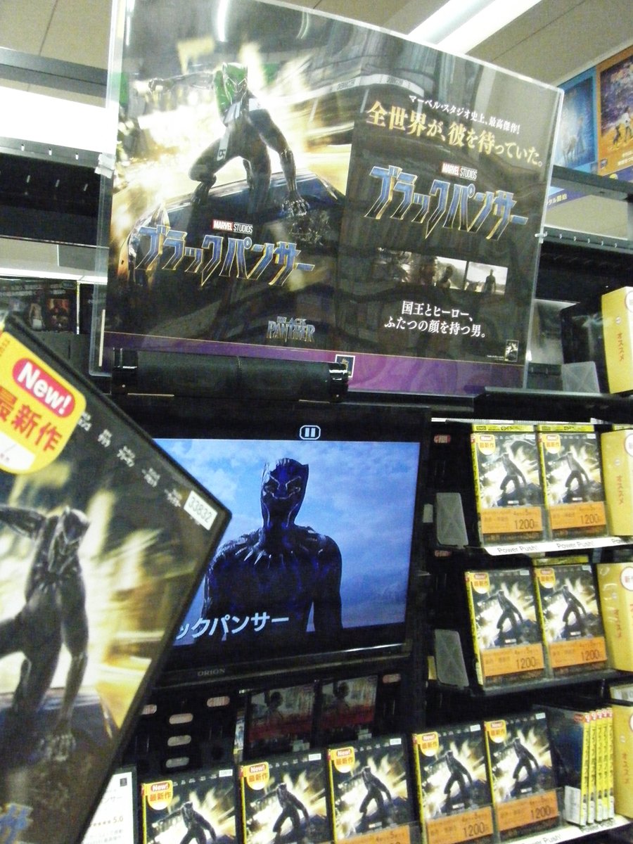 Tsutaya名瀬店 全身ヴィヴラニウムのスーツってヤバイッしょ マーベルヒーロー映画興収歴代１位の大ヒットとなったブラックパンサーがついにレンタル 発売です 次の アベンジャーズ インフィニティ ウォー 私 映画館で観てきました にも