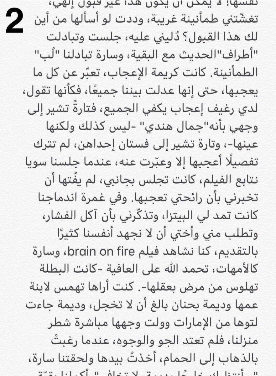 ___Dulcinea's tweet photo. ولكنّها حكمة الله يا عبير. 
دعواتكم❤️ https://t.co/FwMoz0gvH1