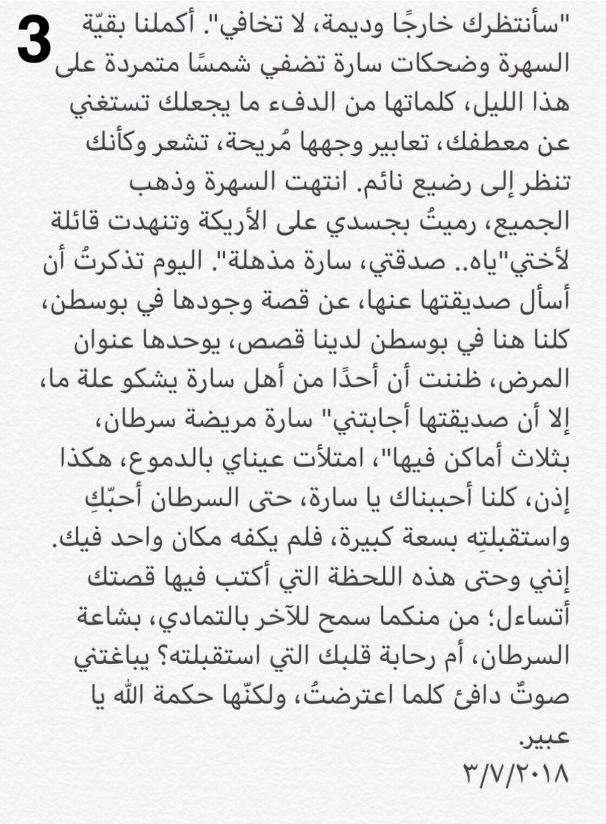 ___Dulcinea's tweet photo. ولكنّها حكمة الله يا عبير. 
دعواتكم❤️ https://t.co/FwMoz0gvH1