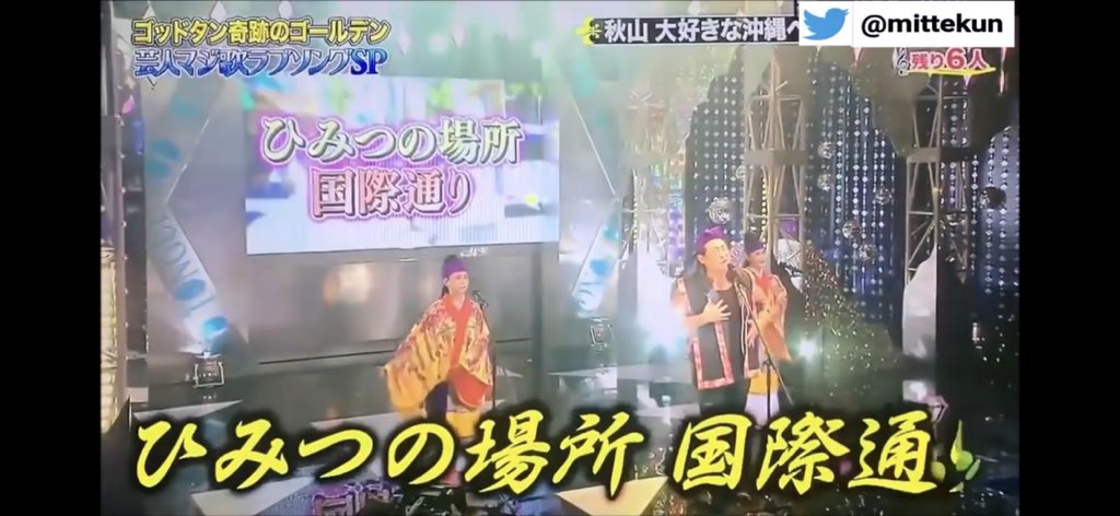 𝘛𝘩𝘢𝘯𝘬𝘺𝘰𝘶 𝘐𝘯𝘵𝘦𝘳𝘯𝘦𝘵 𝘗𝘳𝘰𝘫𝘦𝘤𝘵 沖縄行く前 ガハガハ笑って聞いてた このマジ歌のロバート秋山の国際通りの歌が いろいろあった結果 最終的にこの歌の通りのママになったの笑うw えれ婚バス T Co Wrr0ffbvaq